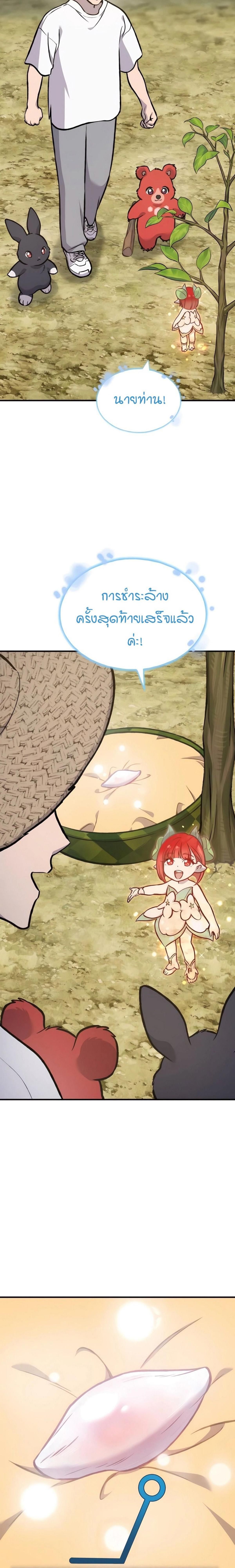 Solo Farming In The Tower ตอนที่ 97 42