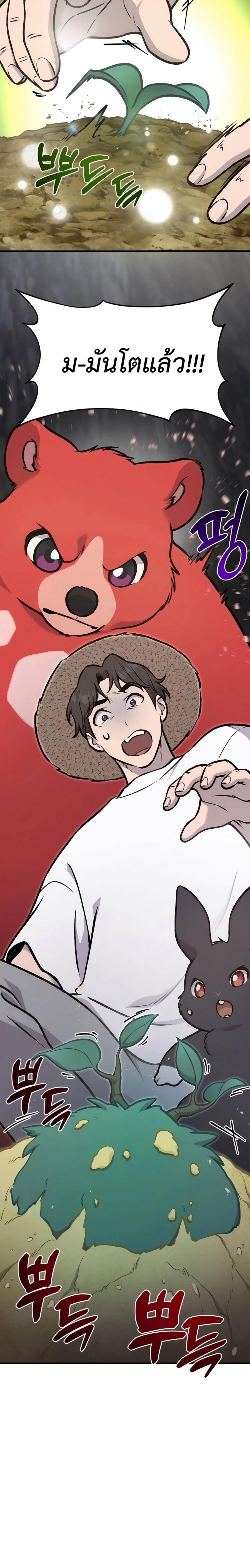 Solo Farming In The Tower ตอนที่ 97 48