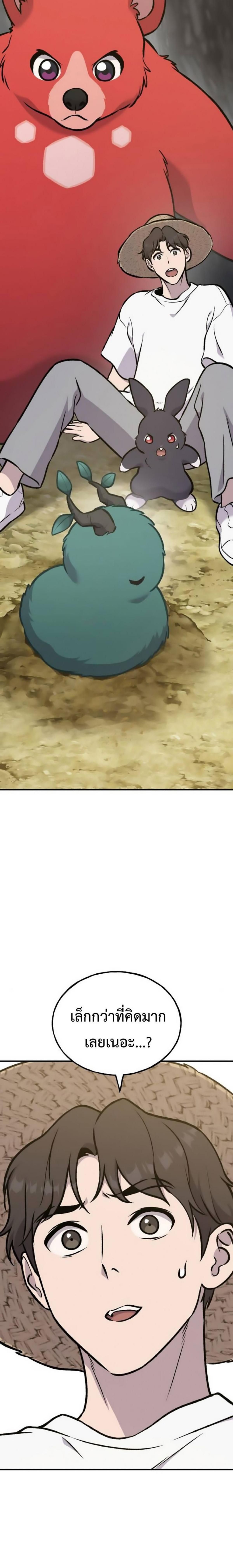 Solo Farming In The Tower ตอนที่ 98 2