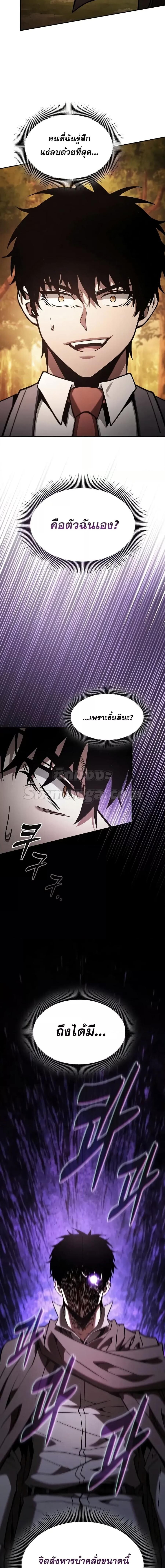 Academy ตอนที่ 98 3