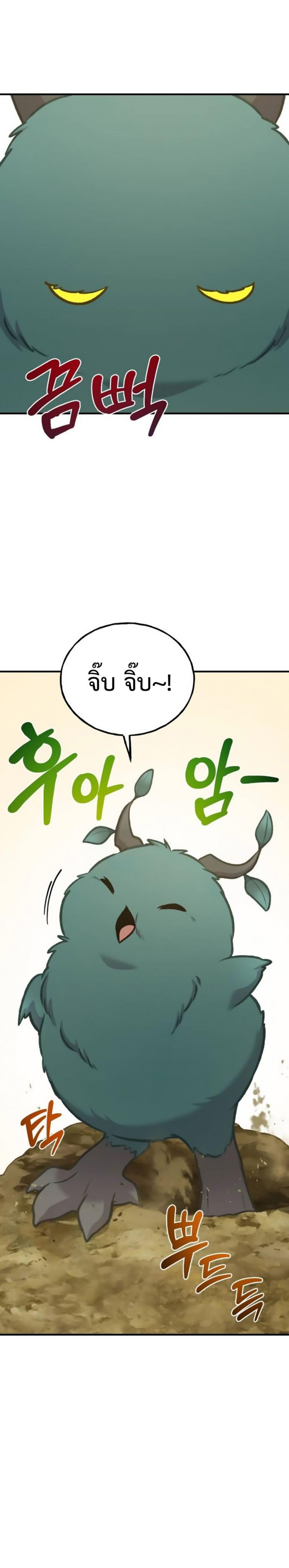 Solo Farming In The Tower ตอนที่ 98 3