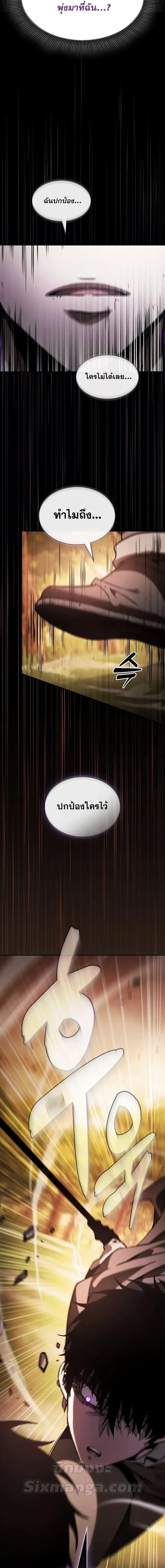 Academy ตอนที่ 98 4