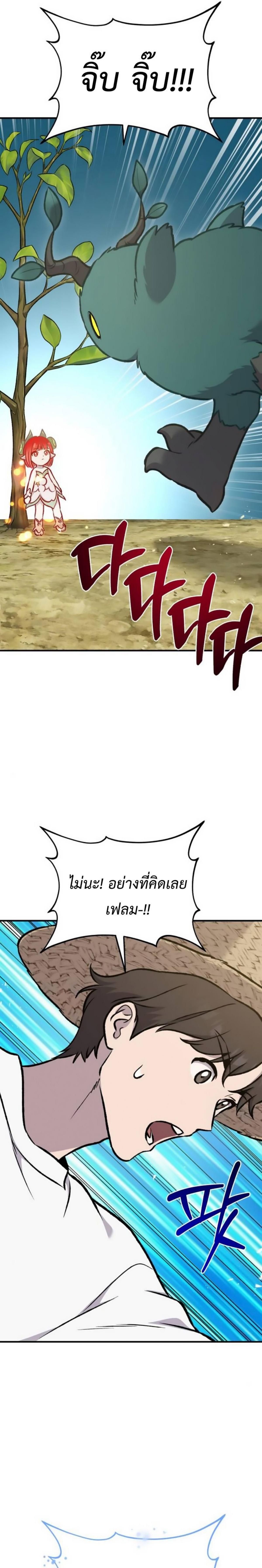 Solo Farming In The Tower ตอนที่ 98 5