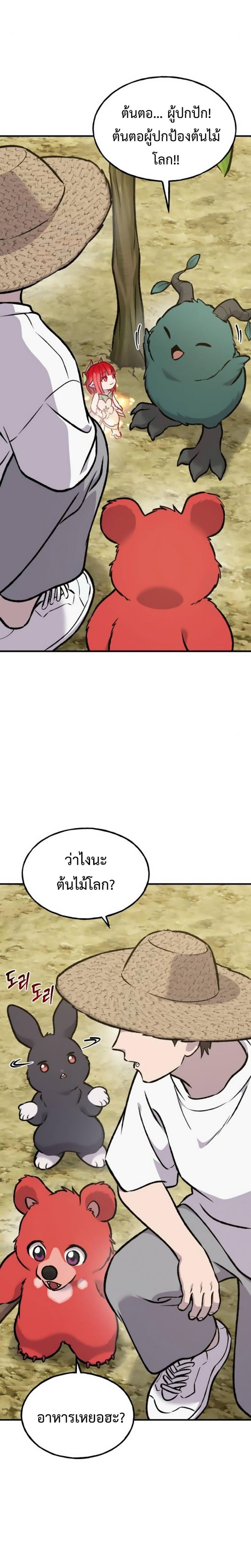 Solo Farming In The Tower ตอนที่ 98 8