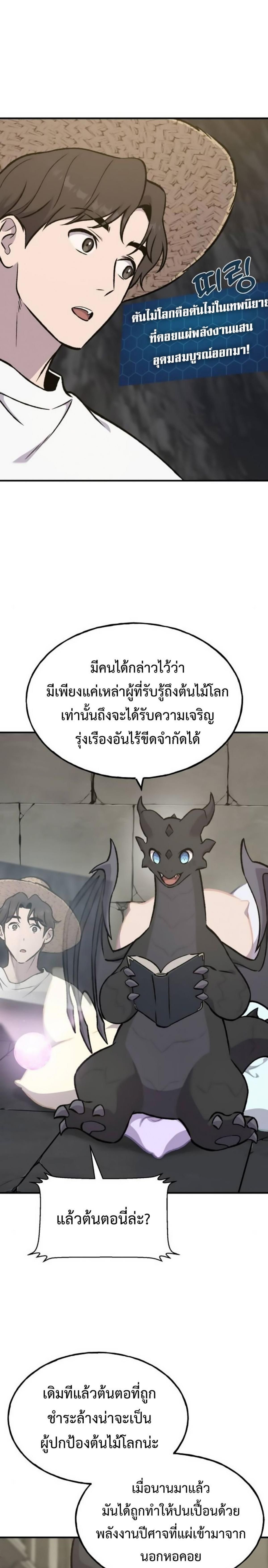 Solo Farming In The Tower ตอนที่ 98 9