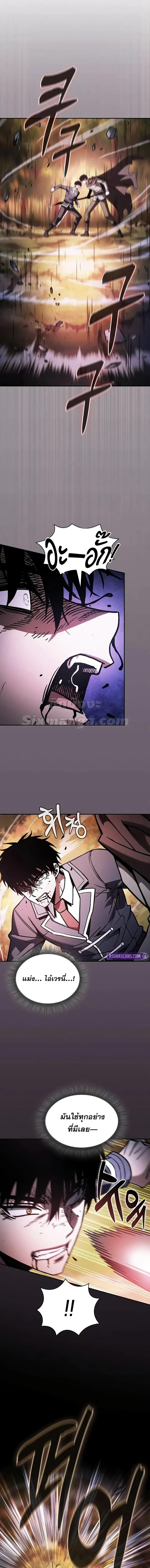 Academy ตอนที่ 98 10
