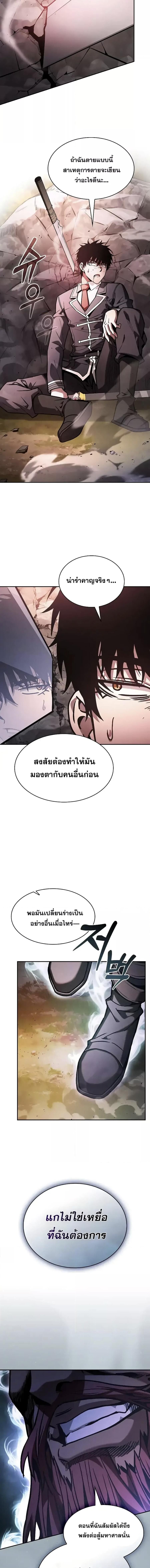 Academy ตอนที่ 98 14