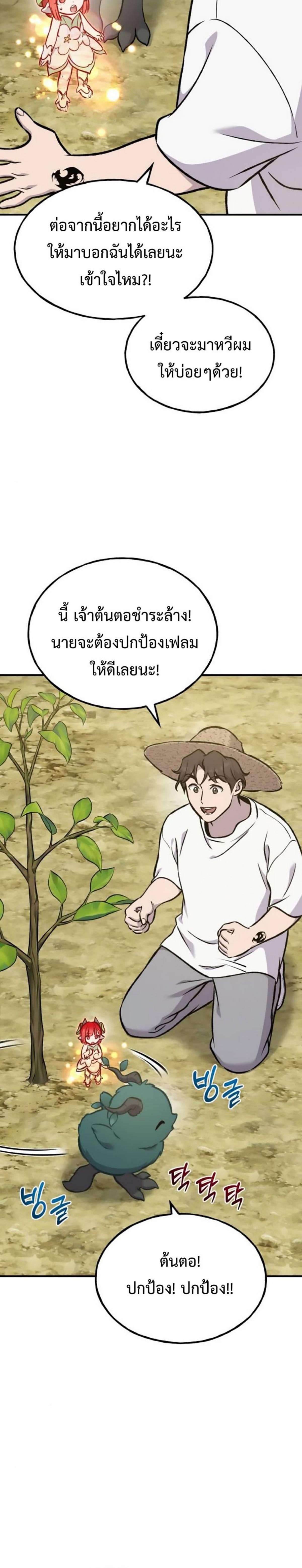 Solo Farming In The Tower ตอนที่ 98 14