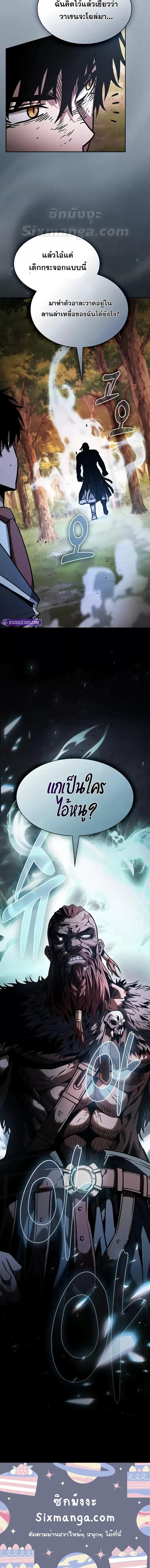 Academy ตอนที่ 98 15