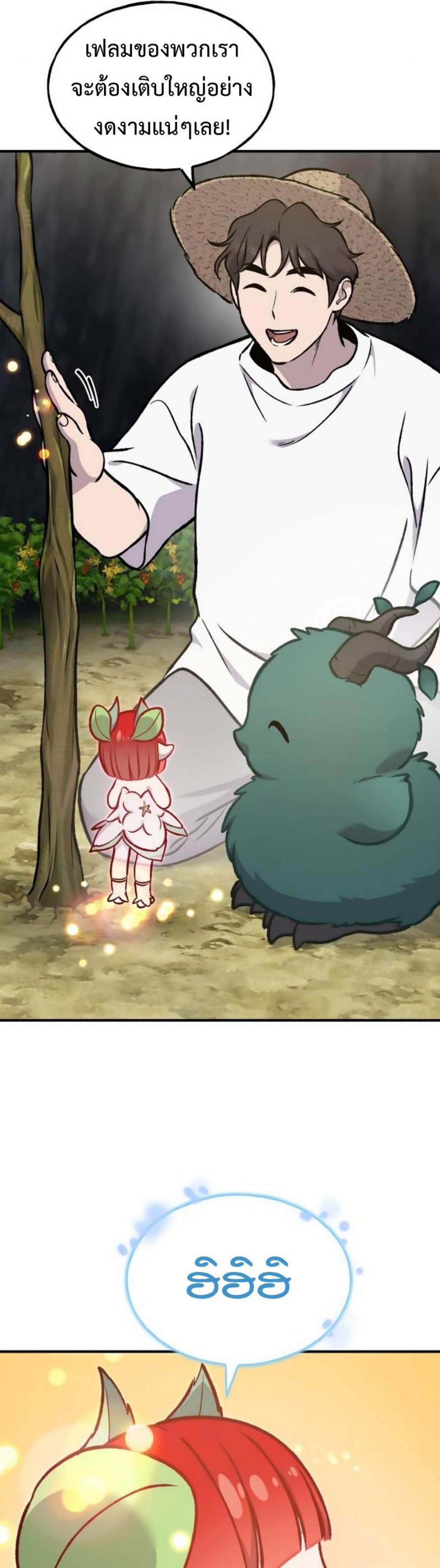 Solo Farming In The Tower ตอนที่ 98 15