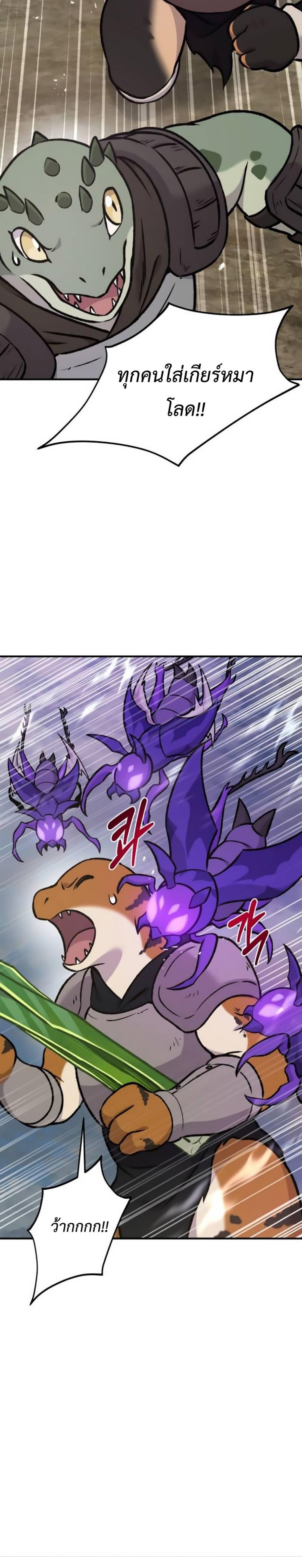Solo Farming In The Tower ตอนที่ 98 18