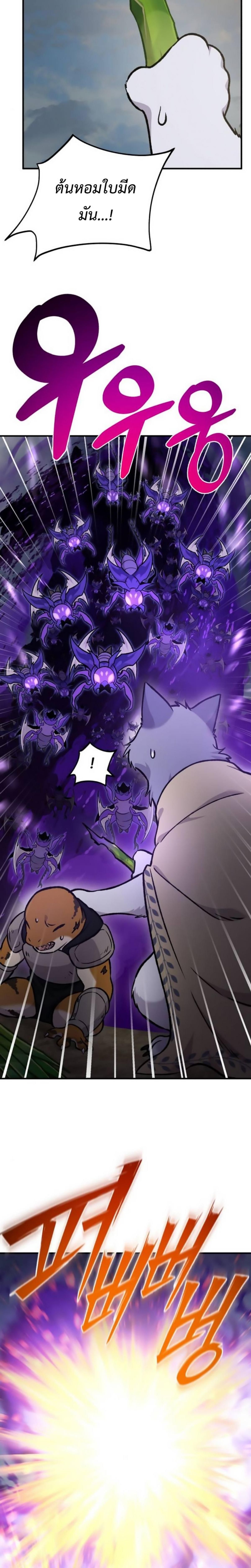 Solo Farming In The Tower ตอนที่ 98 20