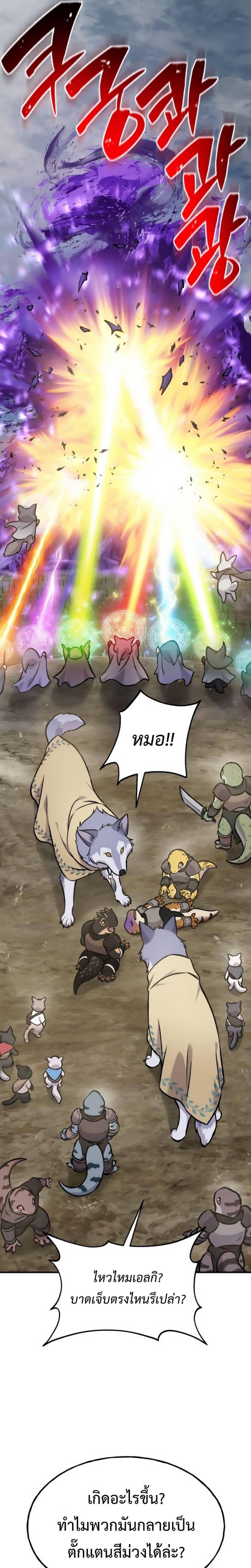 Solo Farming In The Tower ตอนที่ 98 23
