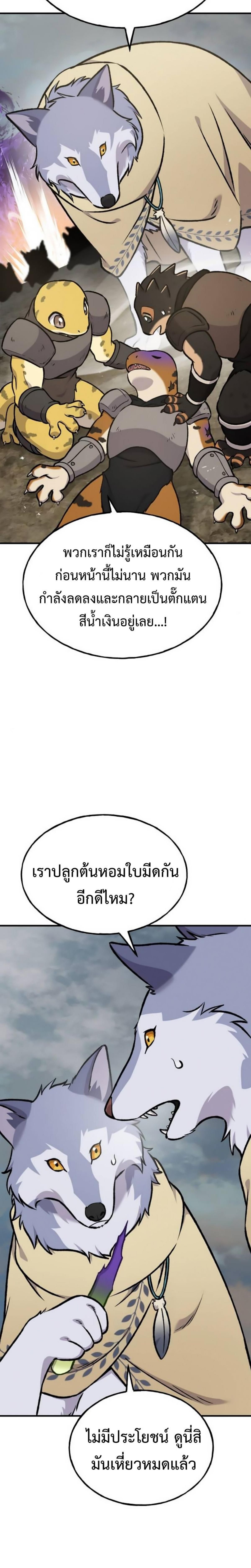 Solo Farming In The Tower ตอนที่ 98 24