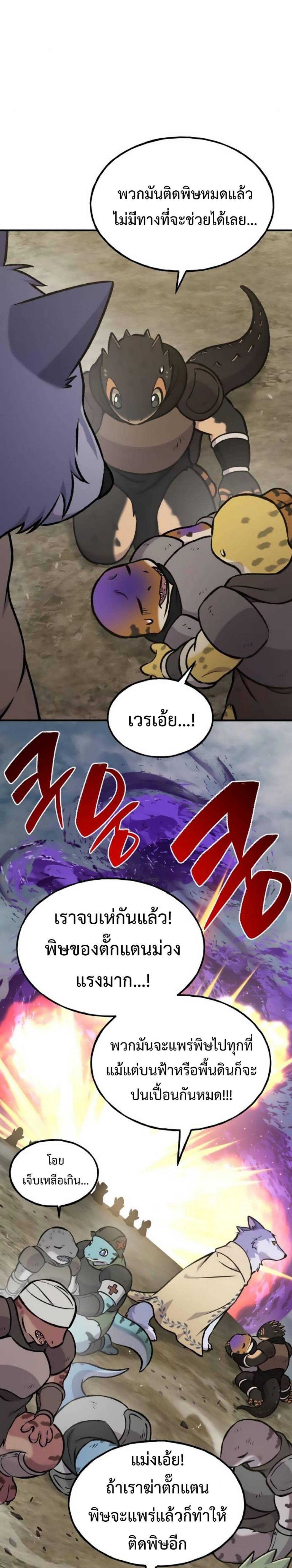 Solo Farming In The Tower ตอนที่ 98 25