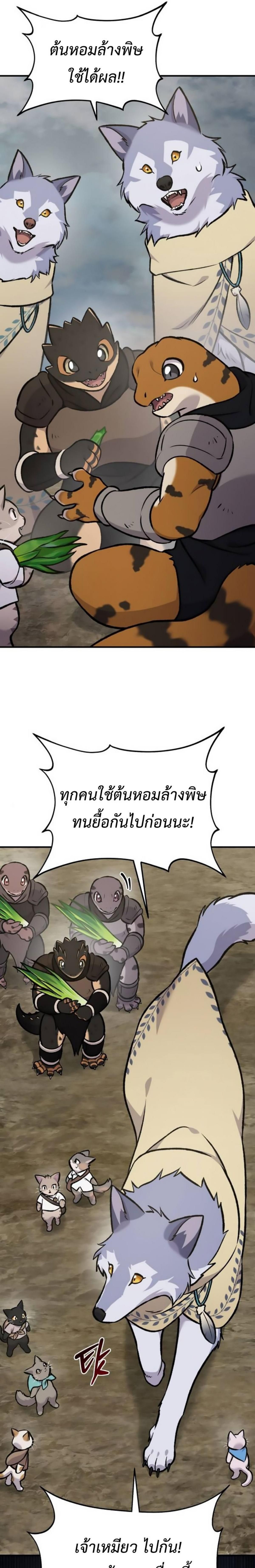 Solo Farming In The Tower ตอนที่ 98 29