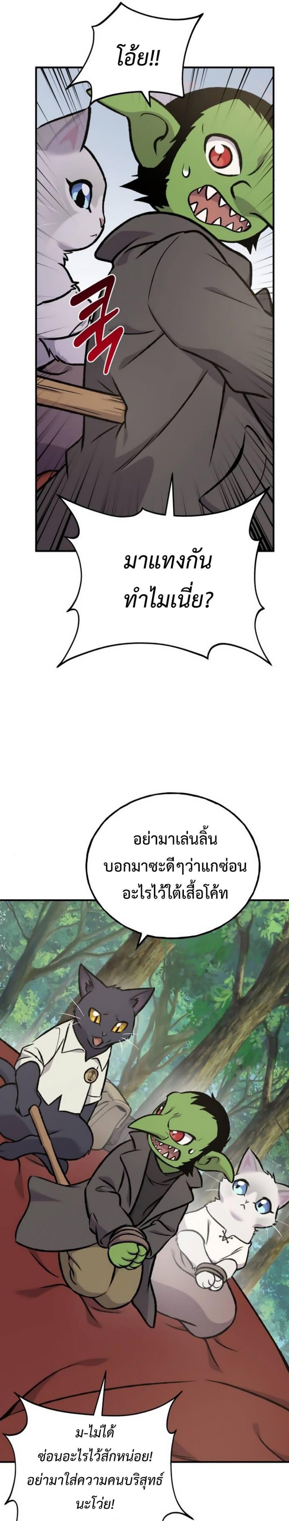 Solo Farming In The Tower ตอนที่ 98 31