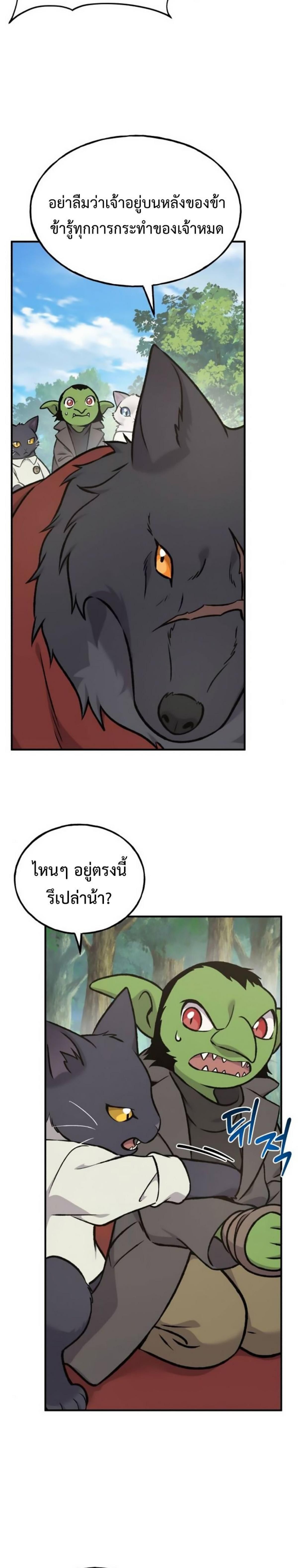 Solo Farming In The Tower ตอนที่ 98 32