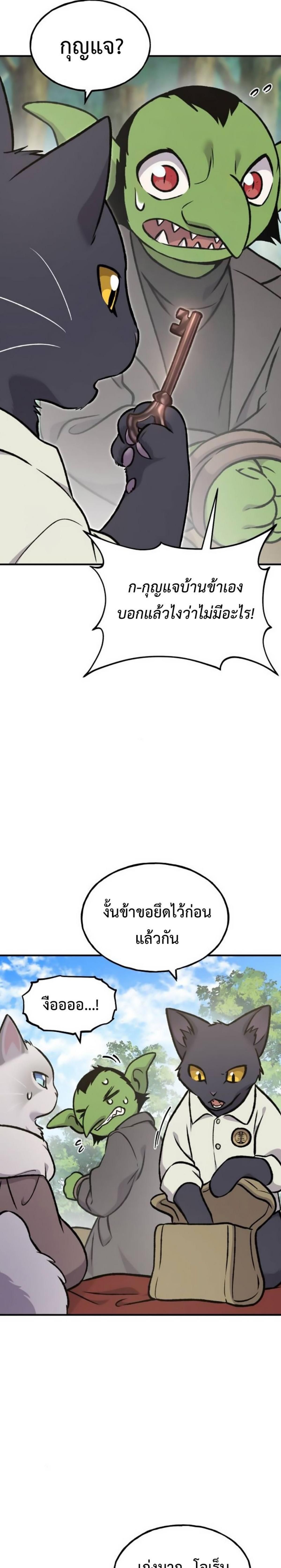 Solo Farming In The Tower ตอนที่ 98 33