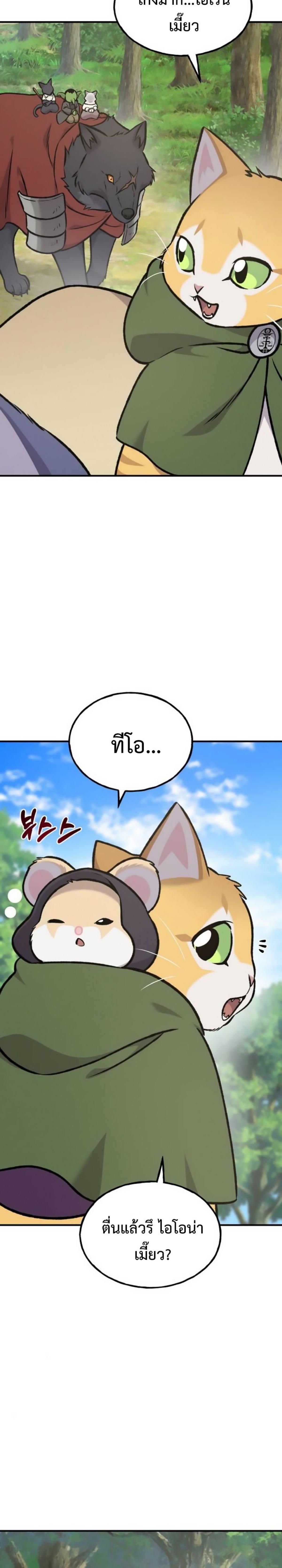Solo Farming In The Tower ตอนที่ 98 34