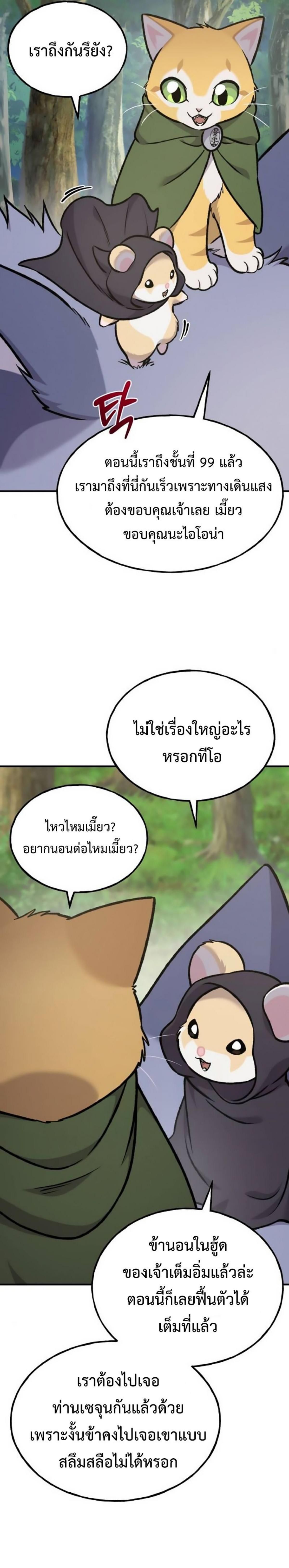 Solo Farming In The Tower ตอนที่ 98 35