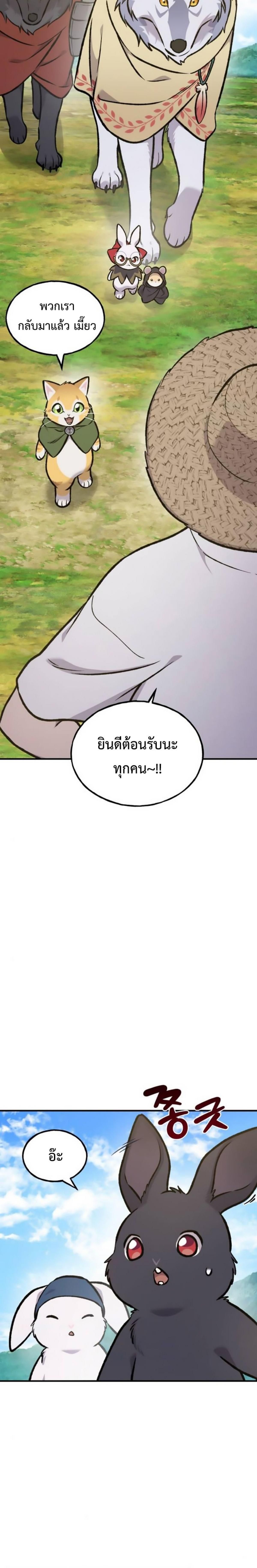 Solo Farming In The Tower ตอนที่ 98 38