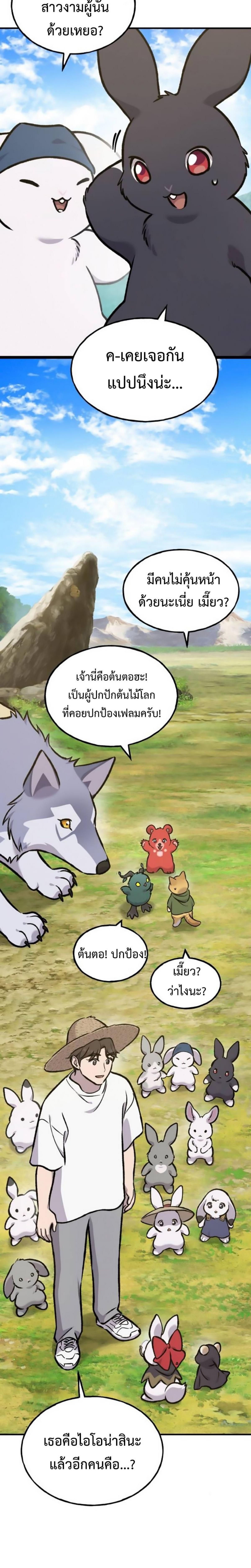 Solo Farming In The Tower ตอนที่ 98 40