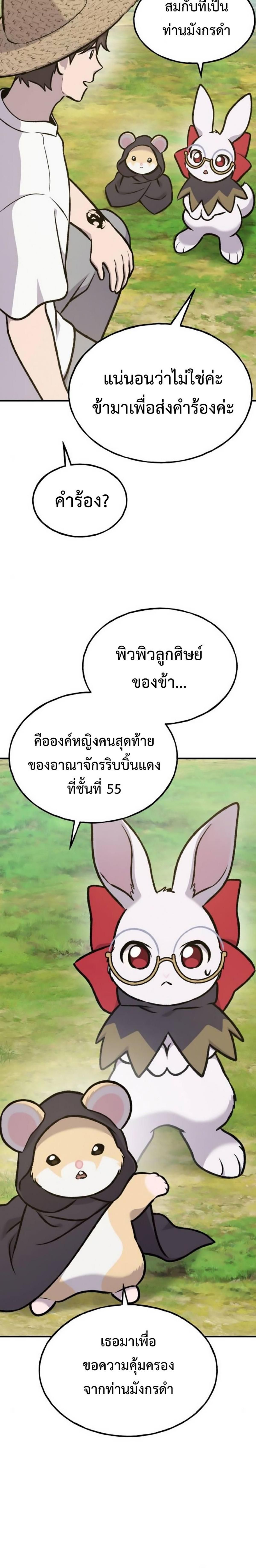 Solo Farming In The Tower ตอนที่ 98 42