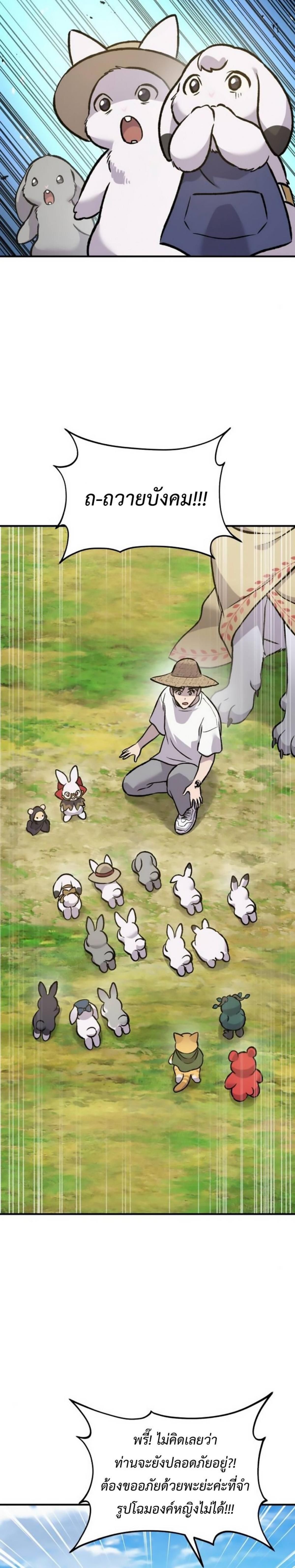 Solo Farming In The Tower ตอนที่ 98 44