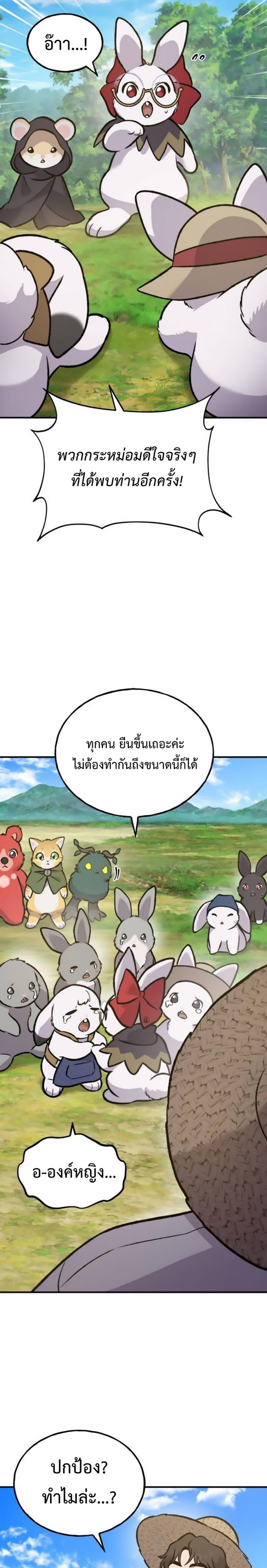 Solo Farming In The Tower ตอนที่ 98 45
