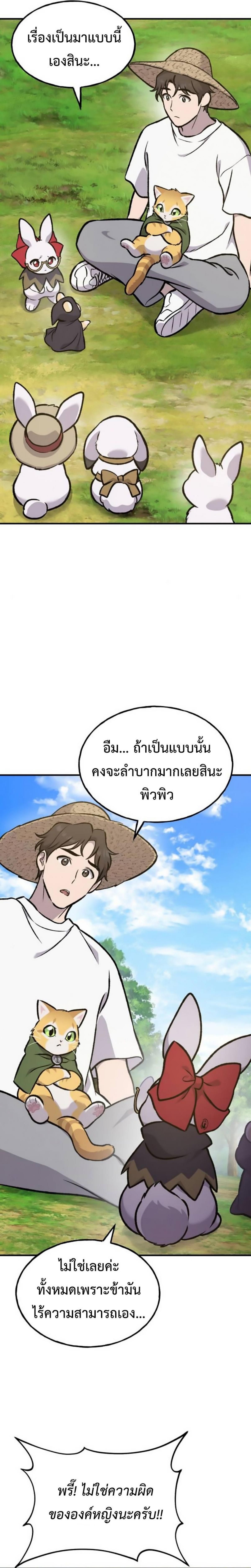 Solo Farming In The Tower ตอนที่ 98 47