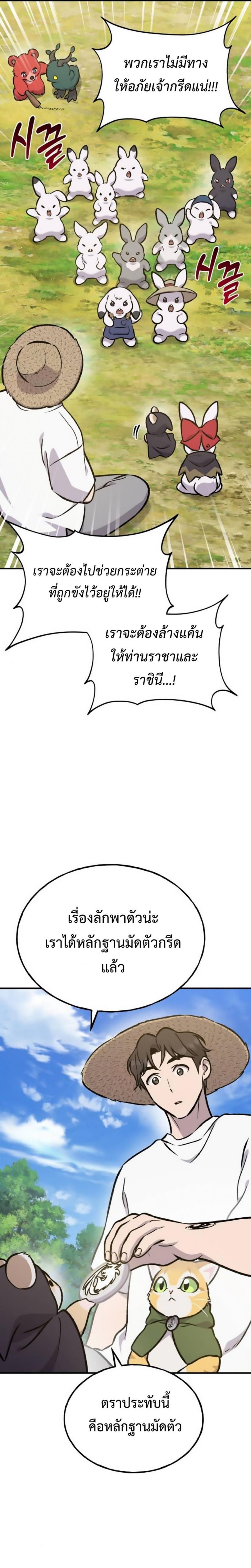 Solo Farming In The Tower ตอนที่ 98 48