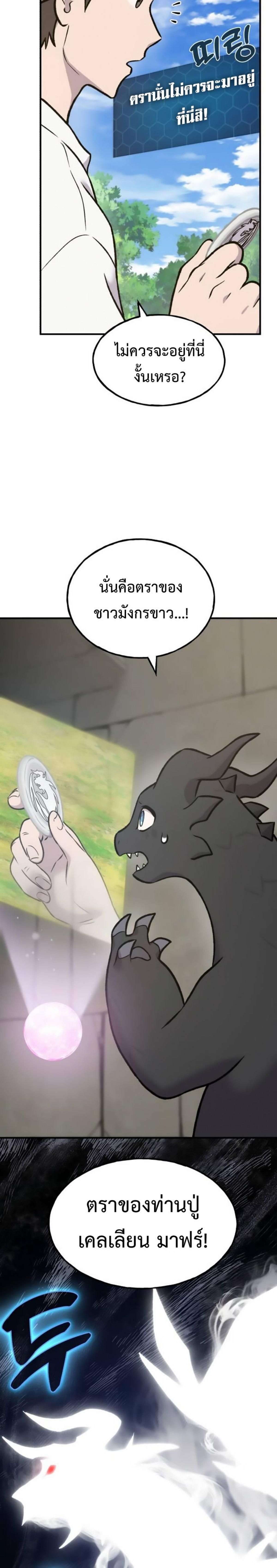 Solo Farming In The Tower ตอนที่ 98 50