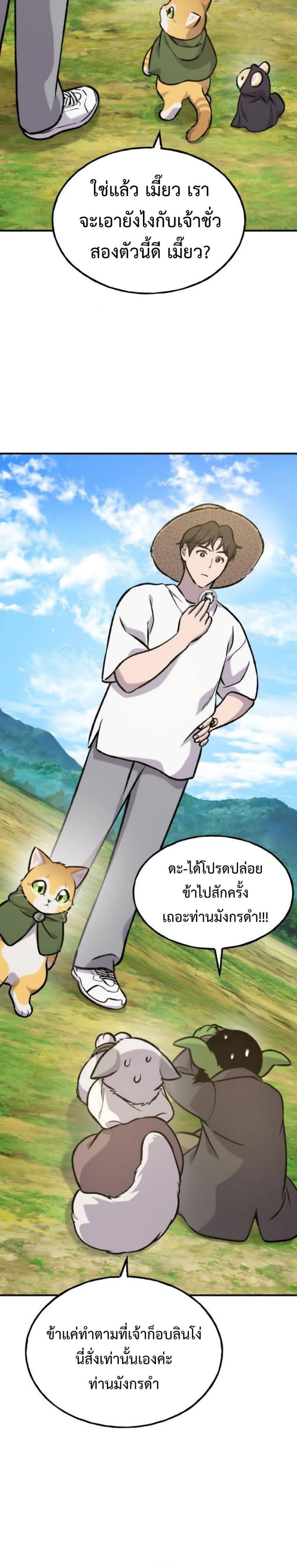 Solo Farming In The Tower ตอนที่ 99 4