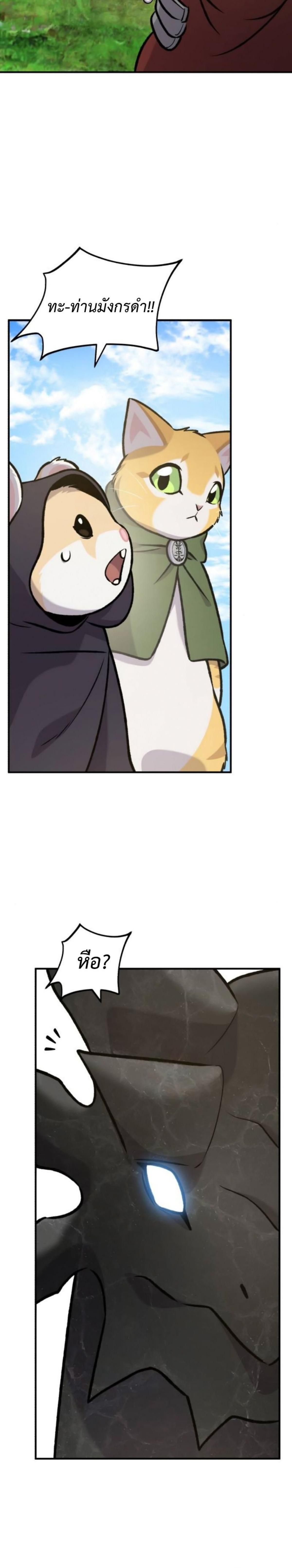 Solo Farming In The Tower ตอนที่ 99 8