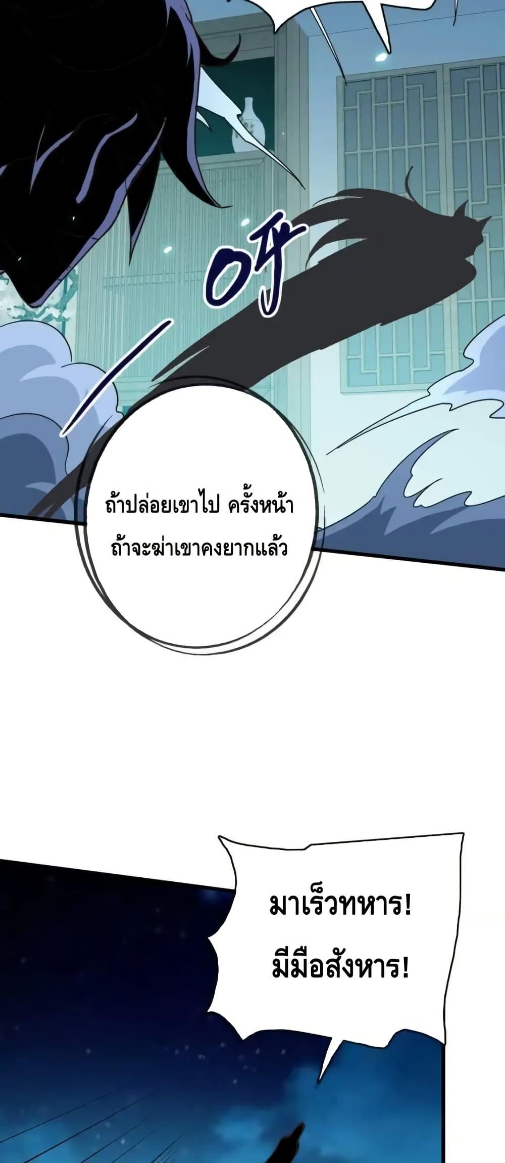 Crazy Leveling System ตอนที่ 99 8