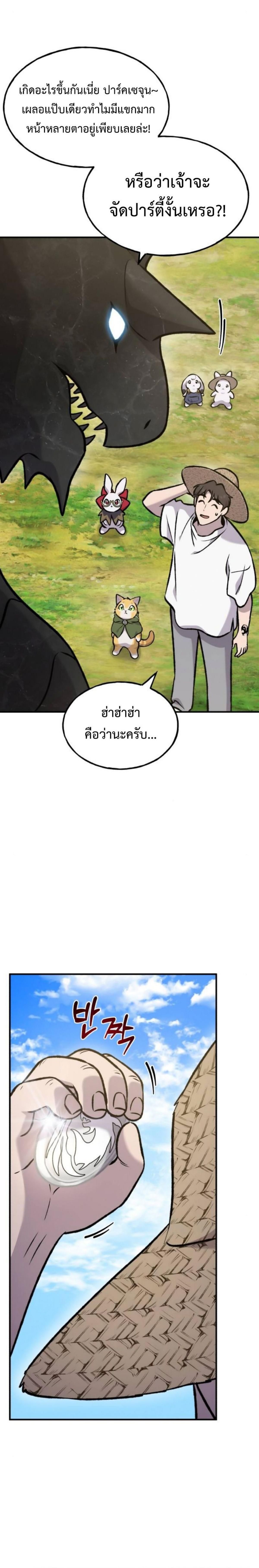 Solo Farming In The Tower ตอนที่ 99 10