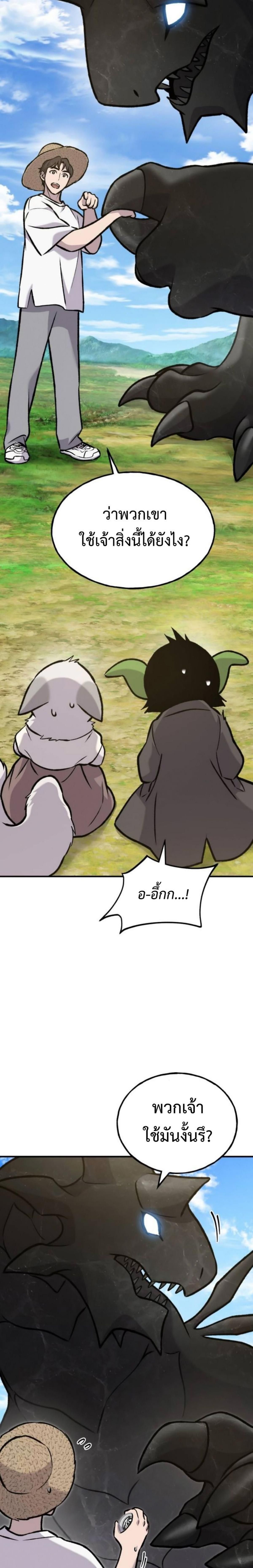 Solo Farming In The Tower ตอนที่ 99 13
