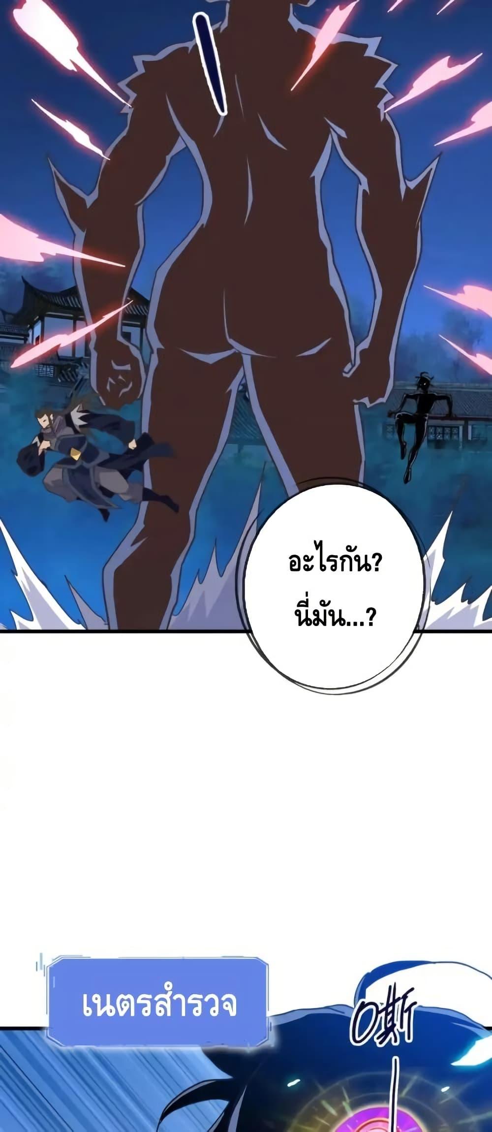 Crazy Leveling System ตอนที่ 99 13