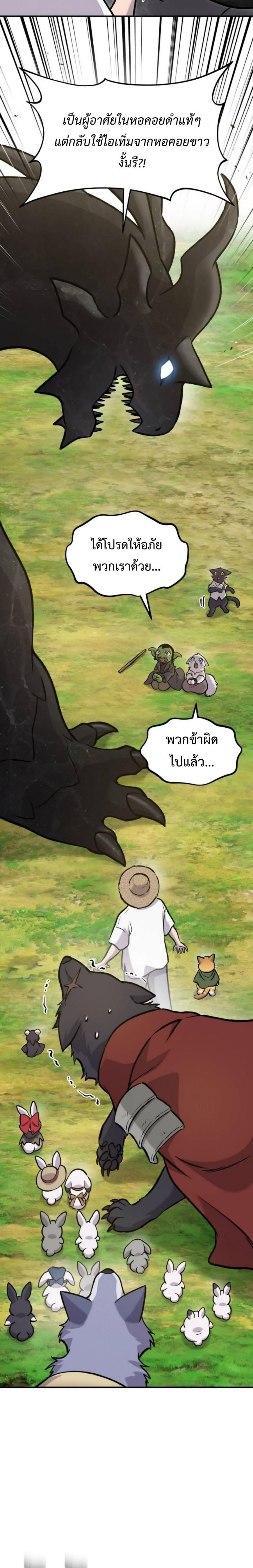 Solo Farming In The Tower ตอนที่ 99 14