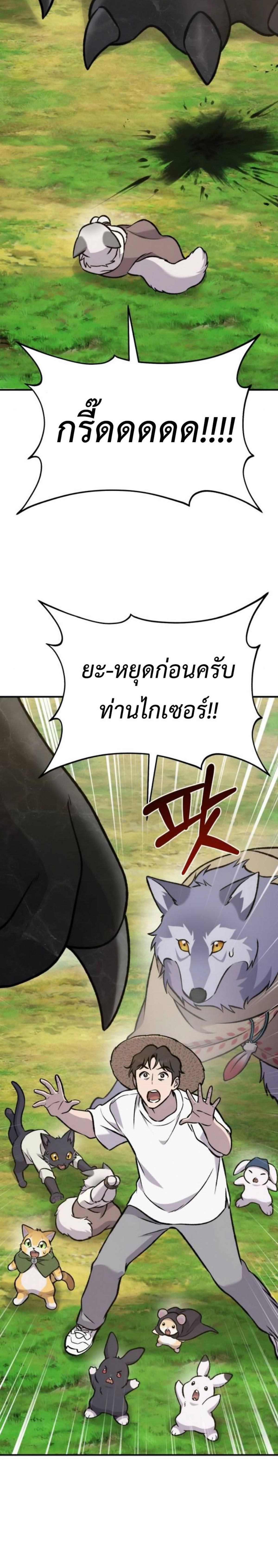 Solo Farming In The Tower ตอนที่ 99 22