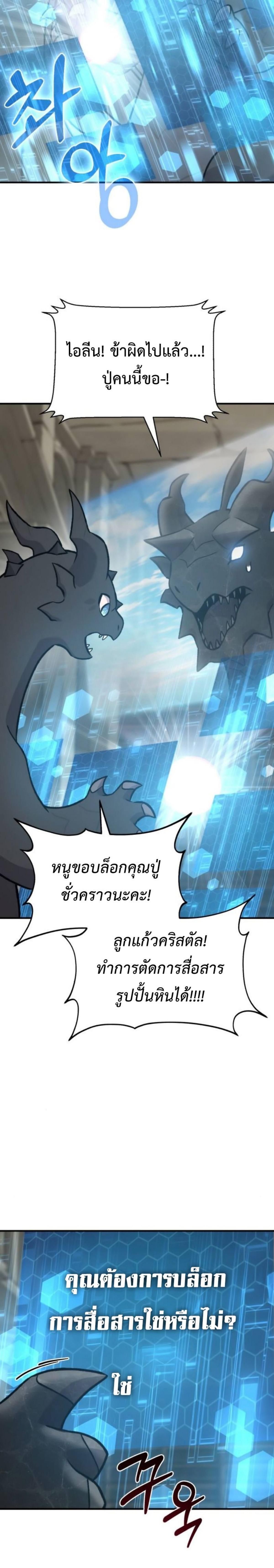 Solo Farming In The Tower ตอนที่ 99 25