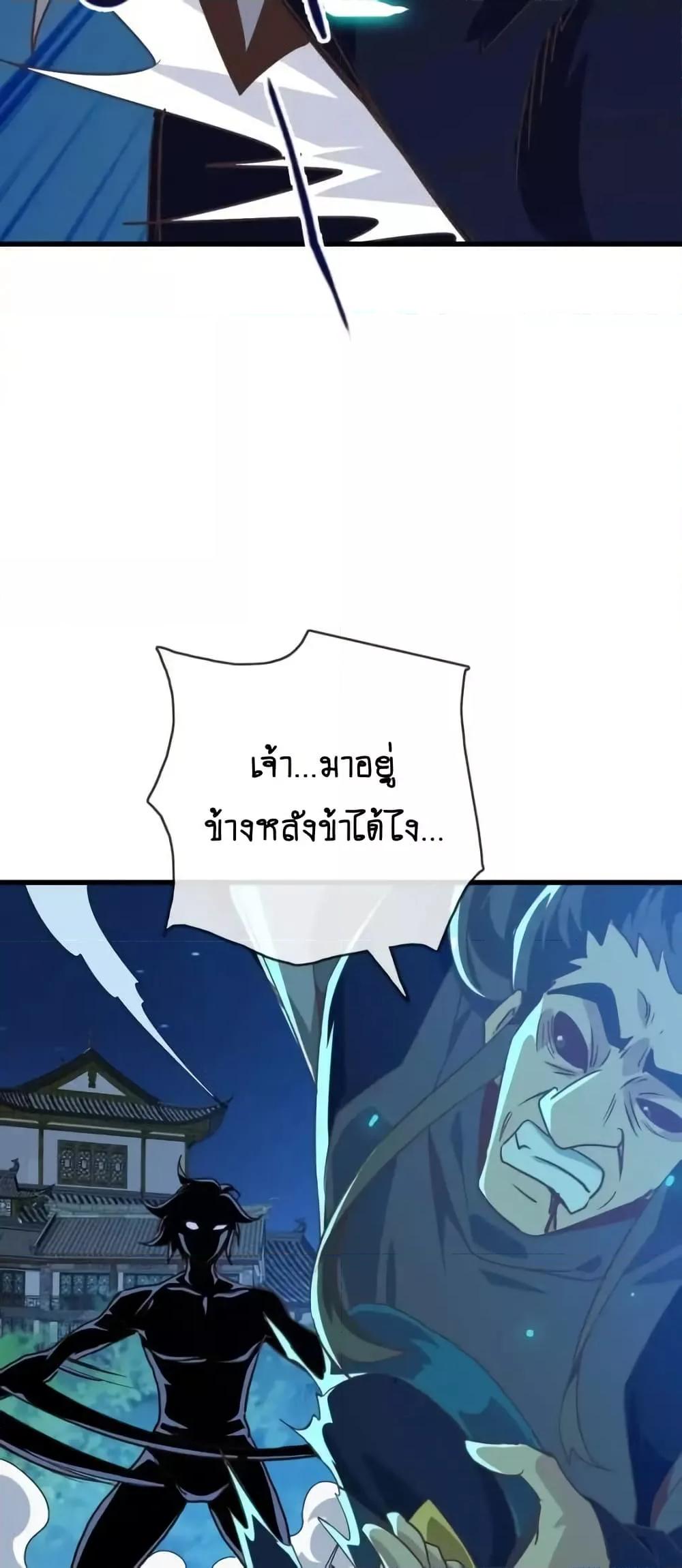 Crazy Leveling System ตอนที่ 99 25