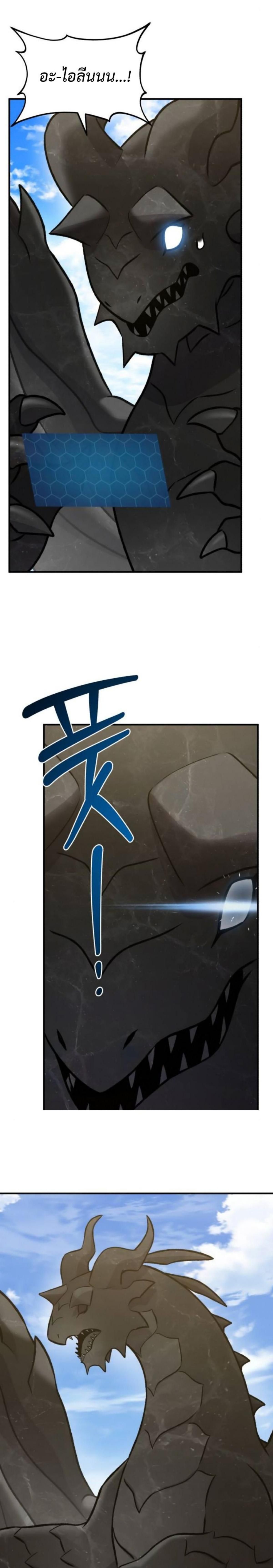 Solo Farming In The Tower ตอนที่ 99 26