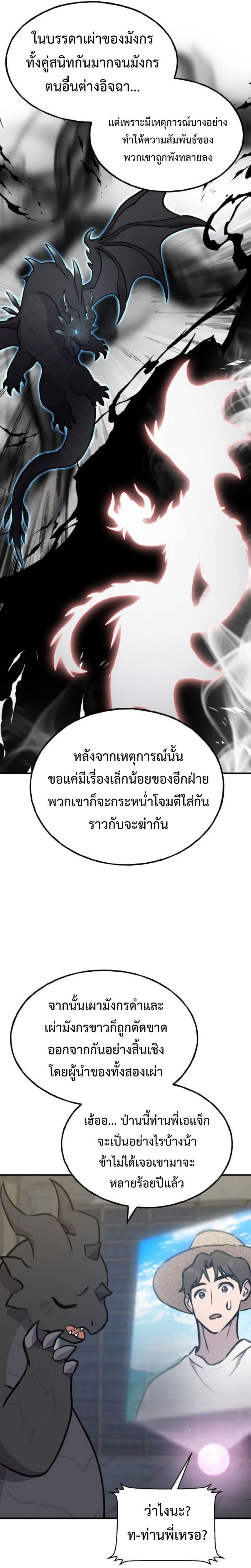 Solo Farming In The Tower ตอนที่ 99 29
