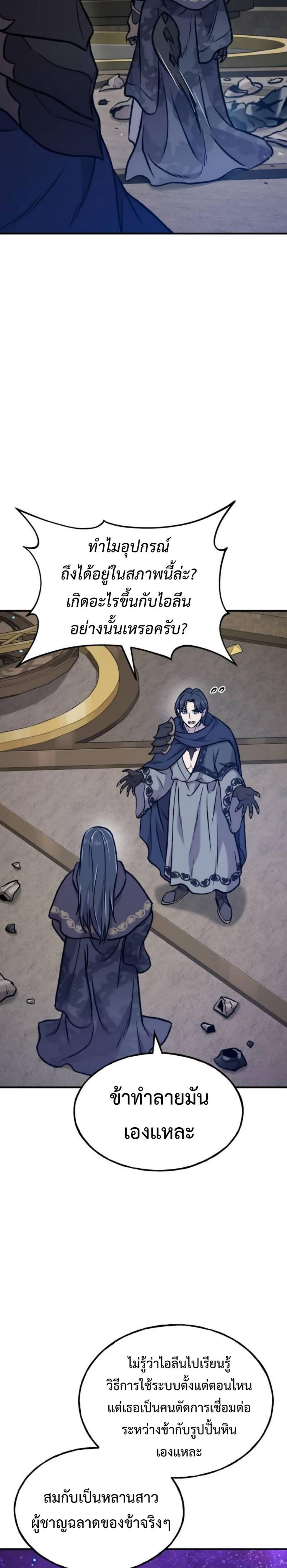 Solo Farming In The Tower ตอนที่ 99 33