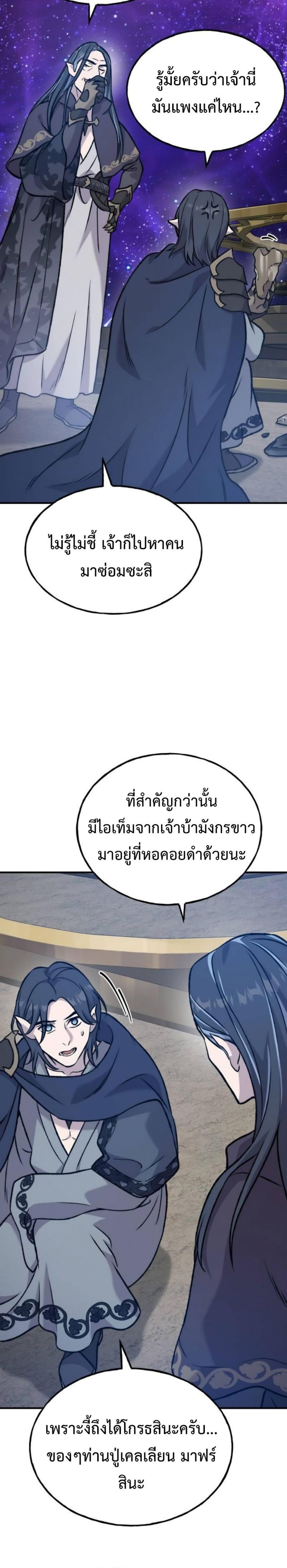 Solo Farming In The Tower ตอนที่ 99 34