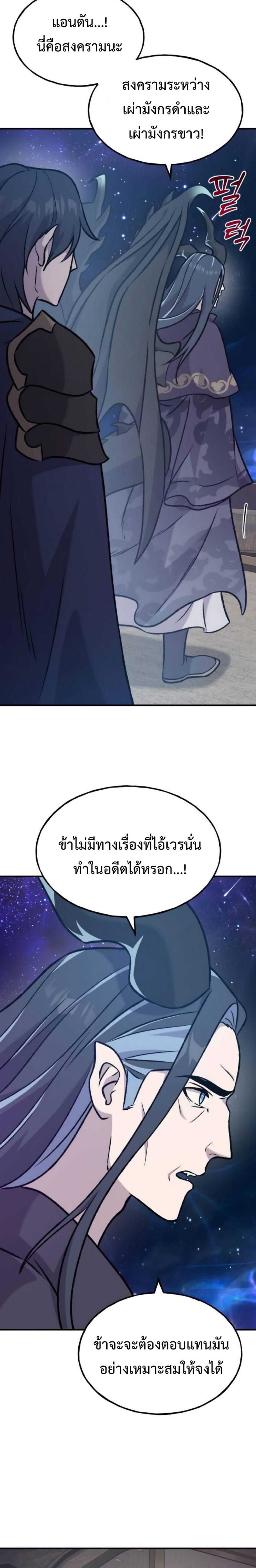 Solo Farming In The Tower ตอนที่ 99 36