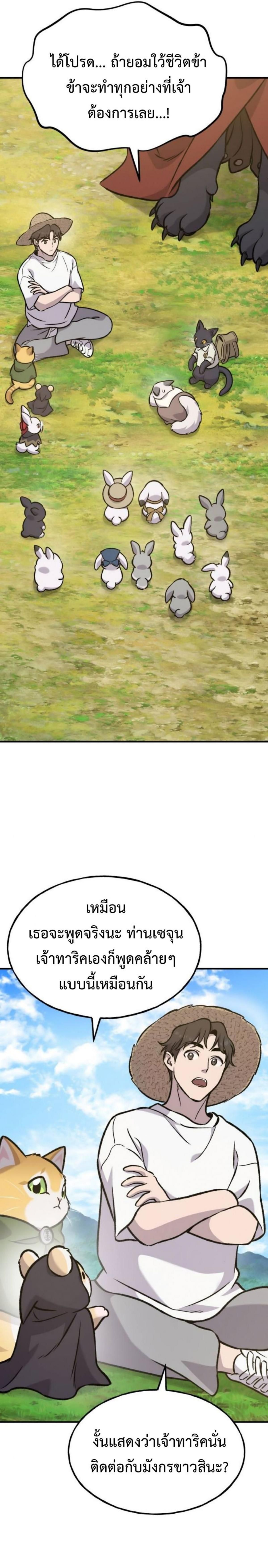 Solo Farming In The Tower ตอนที่ 99 39