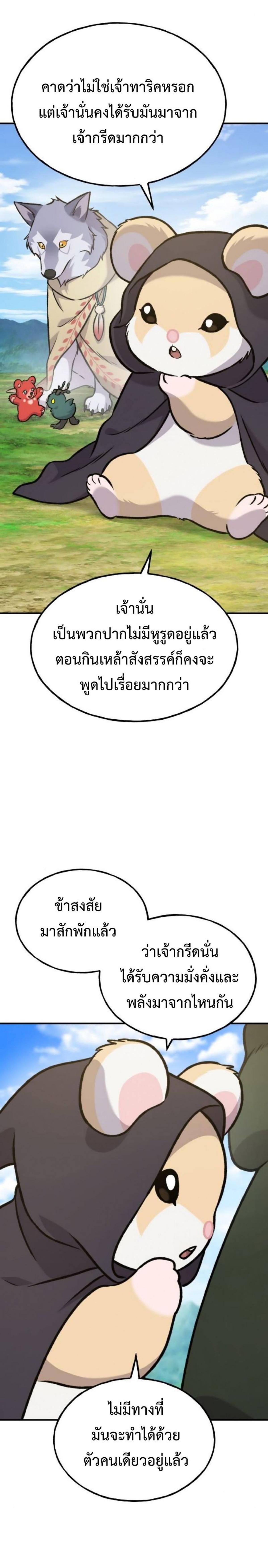 Solo Farming In The Tower ตอนที่ 99 40